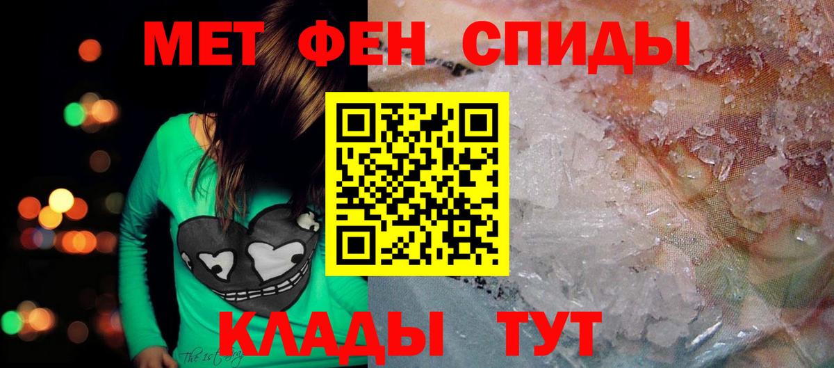 Амфетамин  Амфетамин Premium  OMG ONION  Менделеевск  Вход с VPN 