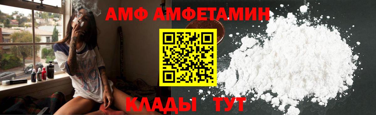 Амфетамин Premium Менделеевск