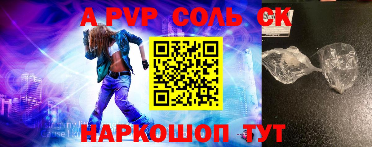 Alpha-PVP Crystall Менделеевск