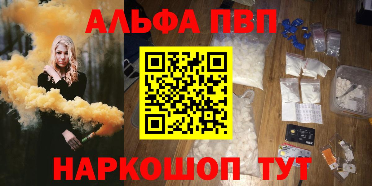 APVP  Вход с VPN  A PVP VHQ  Менделеевск  Alpha PVP СК  Alfa_PVP мука 