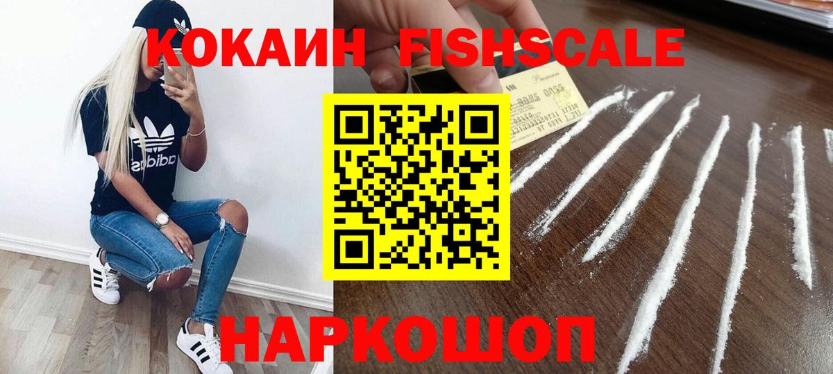 Менделеевск  COCAIN  Вход с VPN  Cocaine 99% 