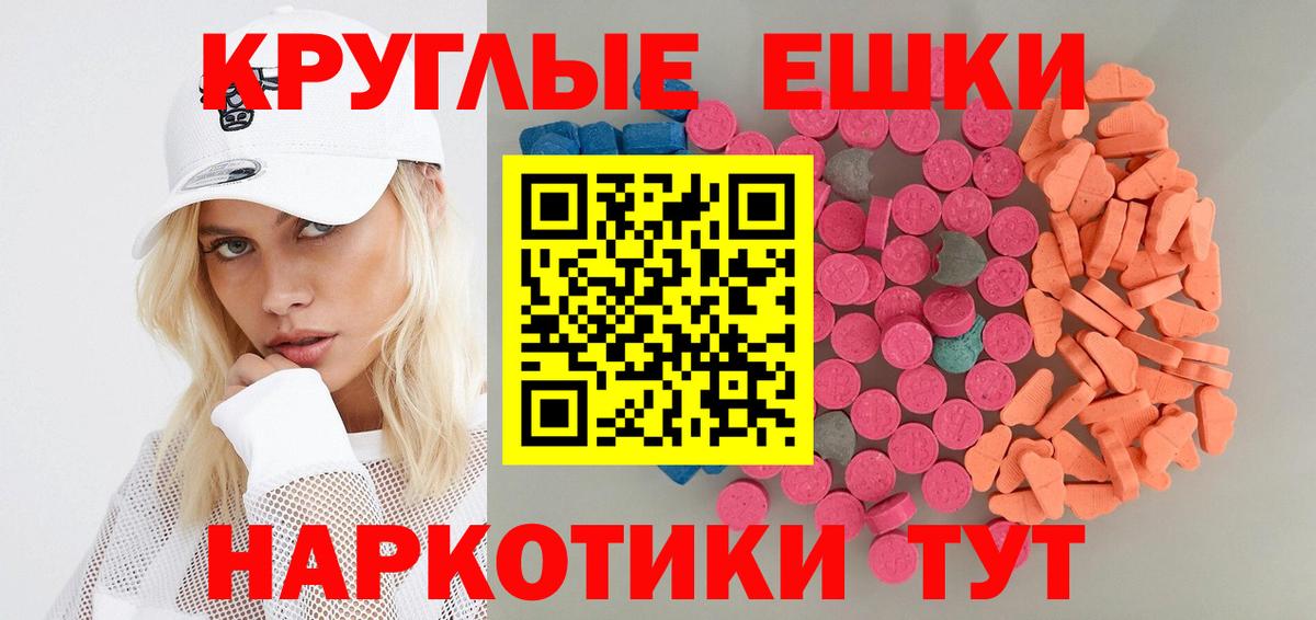 площадка официальный сайт  ЭКСТАЗИ  Экстази диски  Менделеевск  Вход с VPN  ЭКСТАЗИ 300 mg 