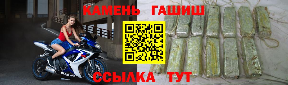 ГАШИШ hashish  Гашиш Изолятор  Менделеевск  ГАШ  Вход с VPN 