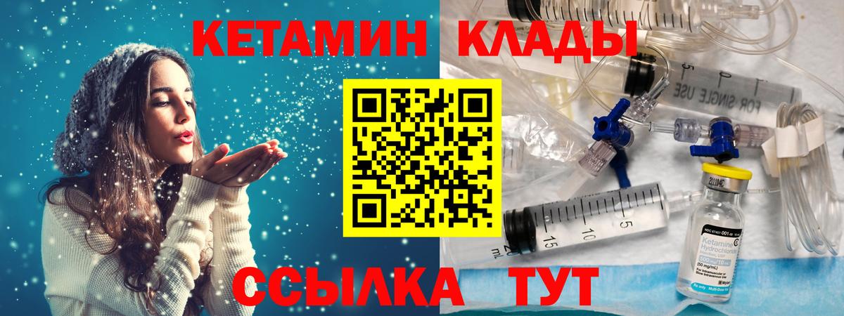 КЕТАМИН VHQ Менделеевск