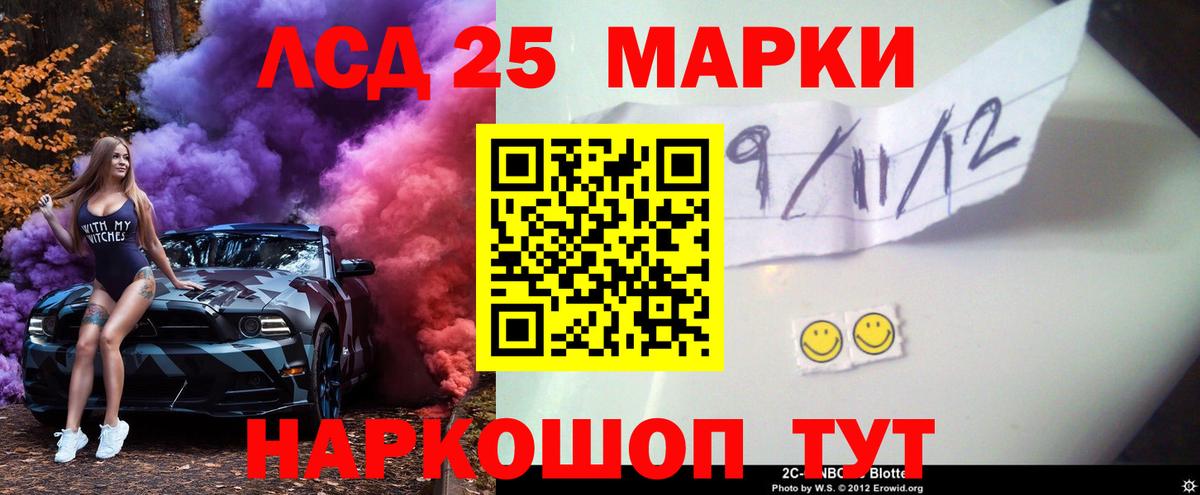 LSD-25 экстази ecstasy  Вход с VPN  Менделеевск  ЛСД экстази кислота 