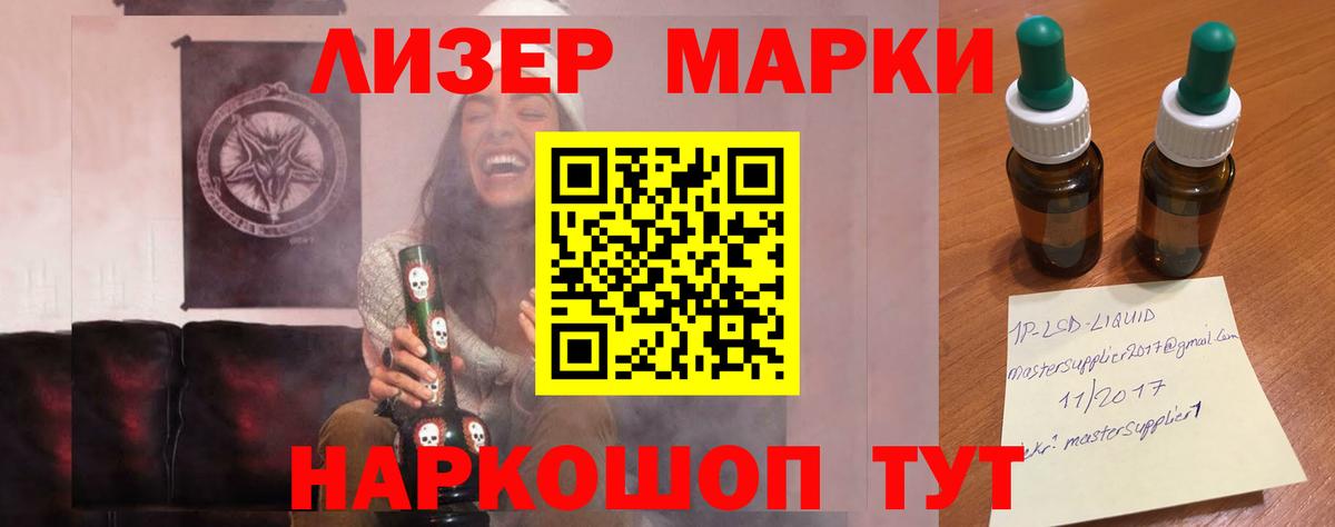 LSD-25 экстази ecstasy Менделеевск