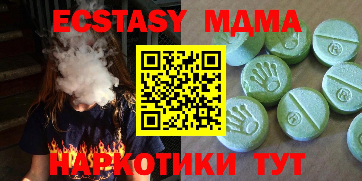 МДМА кристаллы Менделеевск