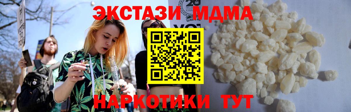 MDMA кристаллы  MDMA  Менделеевск  Вход с VPN 