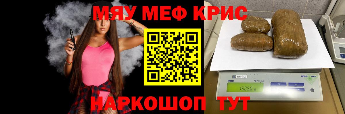 Меф  где купить   Вход с VPN  Менделеевск  МЕФ мука  Мефедрон mephedrone 