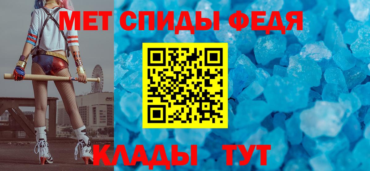 МЕТАМФЕТАМИН Methamphetamine  МЕТАМФЕТАМИН Methamphetamine  Метамфетамин  Менделеевск  Вход с VPN 