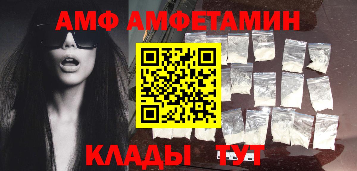 Alpha-PVP Менделеевск