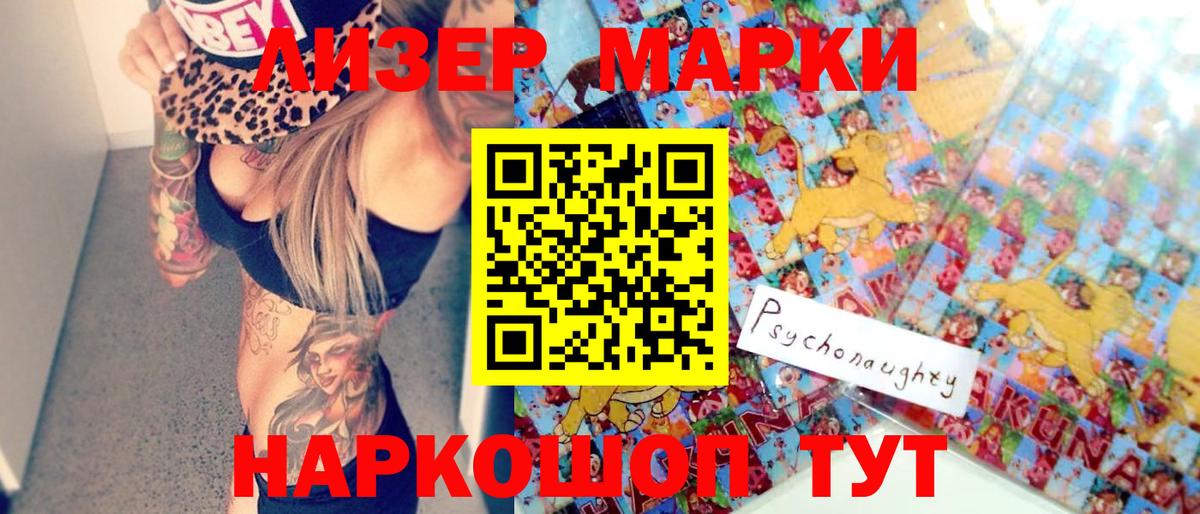 Марки NBOMe 1,8мг  Вход с VPN  Марки NBOMe 1,8мг  Марки 25I-NBOMe  Менделеевск 
